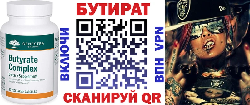 купить   Заволжск  Бутират GHB 