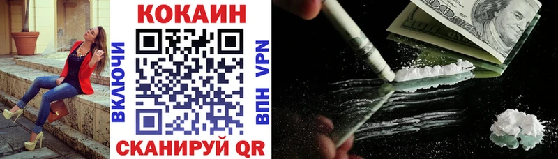 купить наркотики цена  Заволжск  мега ссылка  КОКАИН Колумбийский 