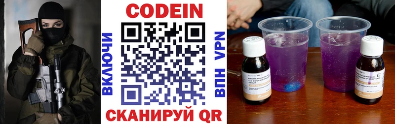 kraken ССЫЛКА  Заволжск  Кодеин напиток Lean (лин) 