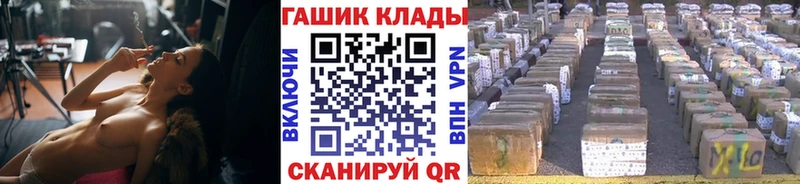 ГАШИШ Ice-O-Lator  закладка  Заволжск 