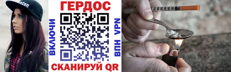 Героин Heroin Заволжск