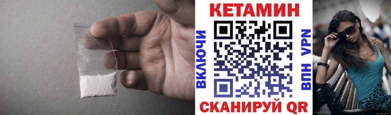 MEGA как войти  цены   Заволжск  Кетамин ketamine 