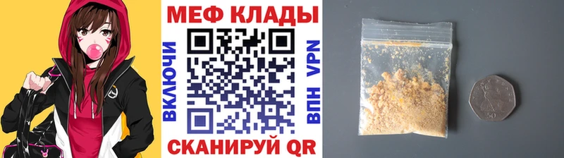 МЕФ VHQ  МЕГА маркетплейс  Заволжск 