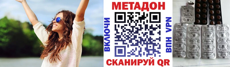 Метадон мёд  Заволжск 